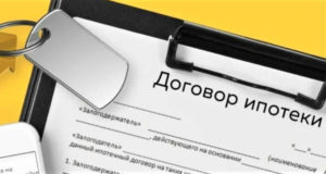 Споткнулись о порог залога