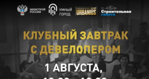 Девелоперы раскроют секреты выбора подрядчиков