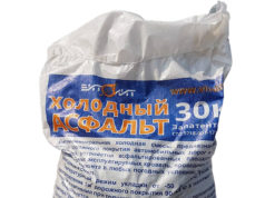 Холодный асфальт в мешках