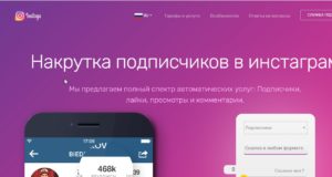 Лучшие способы накрутки подписчиков в инстаграм