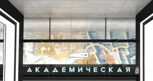Станция «Академическая» Троицкой линии метро выполнена почти на треть