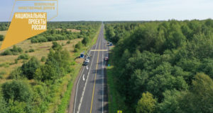 А дороги всё качественнее и безопаснее