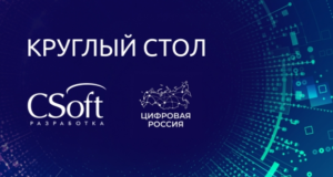 На пути к цифровой независимости