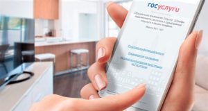 Кадастрового инженера ищи на Госуслугах