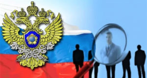 Росфинмониторинг интересуется…