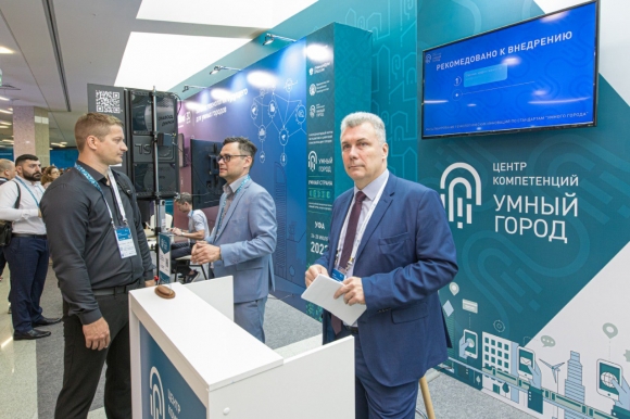 Лучшие цифровые решения на форуме в Уфе получили сертификаты Центра компетенций «Умный город»