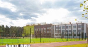 В Подмосковье к новому учебному году откроют 7 инвестиционных школ