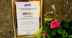 Юбилейный стартовал!