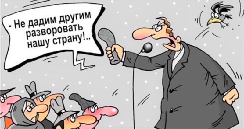 Воровать по-крупному станет безопаснее?