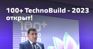 X Международный строительный форум и выставка 100+TechnoBuild открылись в Екатеринбурге