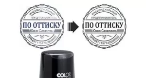 Изготовление печатей и штампов