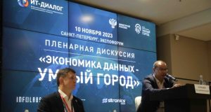 Экономика данных, как важнейший фактор стала главной темой обсуждения на пленарной дискуссии форума «ИТ Диалог 2023»