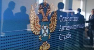 Жалобы в ФАС возымели силу