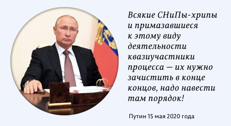 СНиПы-хрипы. Продолжение