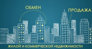 Преимущества обращения в агентство недвижимости