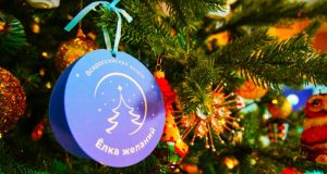 Да исполнятся Ваши мечты!