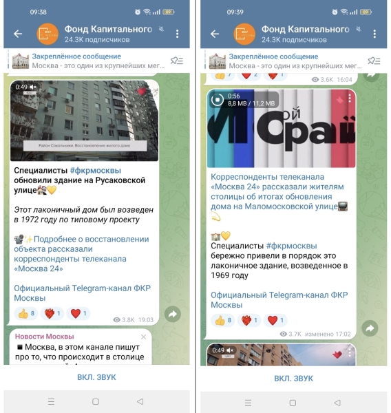 И стал ФКР информационно фонить…