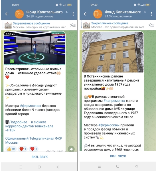 И стал ФКР информационно фонить…