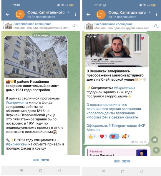 И стал ФКР информационно фонить…