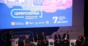 На IT-форуме «Цифроземье» представили решения для умного города