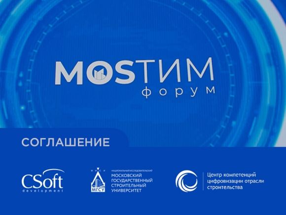 В Москве строителей начнут обучать ТИМ-компетенциям