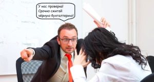 Подвела чёрная бухгалтерия в тетрадочке