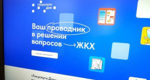 Помощник в решении вопросов ЖКХ