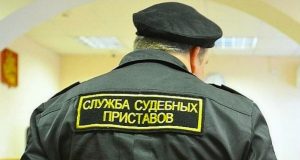 Приставы идут…