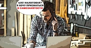Минтруд в поисках налогов