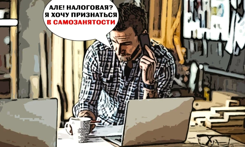 Минтруд в поисках налогов
