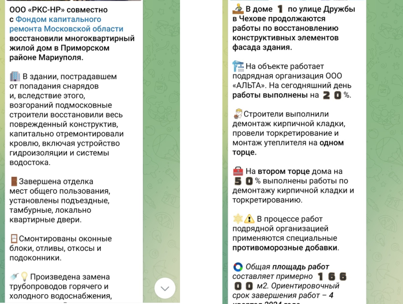 Два ФКРа – два информподхода