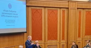 СРО атомной отрасли отметили 15-летие общим собранием, наградами и выборами