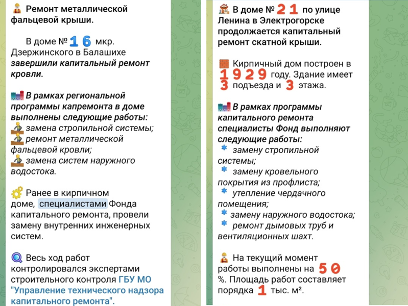 Два ФКРа – два информподхода