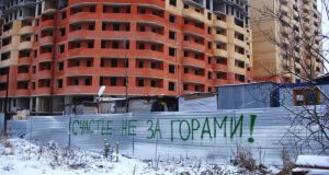 Инвестиции в долгострой