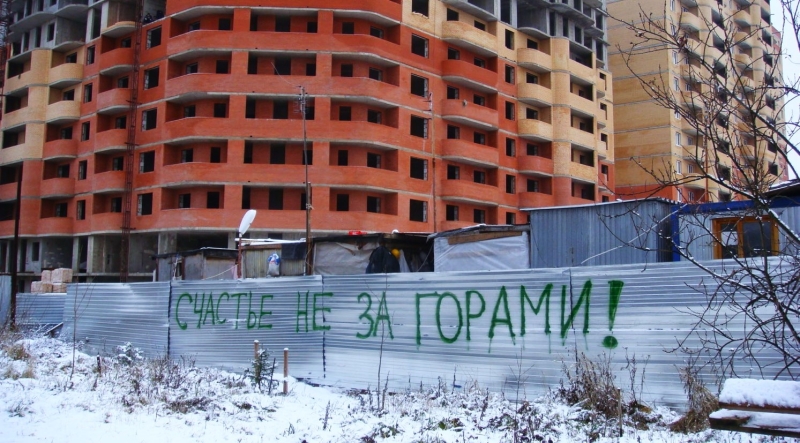 Инвестиции в долгострой