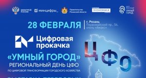 Центр компетенций «Умный город» и АНО «Цифровая экономика» подписали соглашение о партнерстве