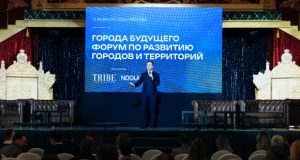 Форум «Города будущего» выходит на новый уровень