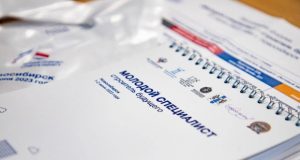Форум «Молодой специалист — строитель будущего» пройдет в Москве