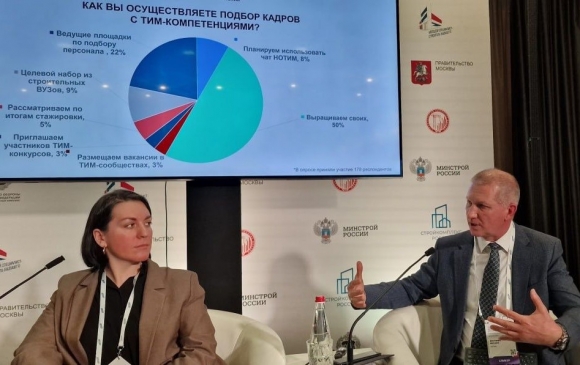 НОТИМ  принял участие в деловой программе форума "Молодой специалист -строитель будущего"