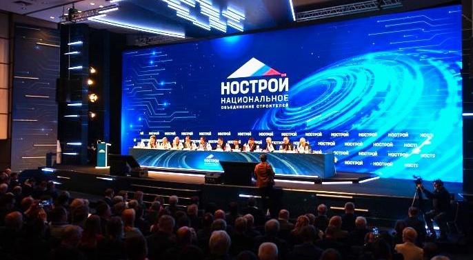 Избран новый Совет НОСТРОЙ