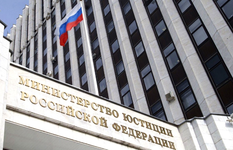 Минюст напомнил об отчётности НКО