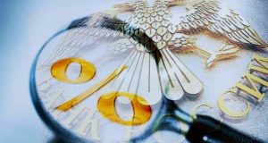 Ставка осталась прежней – уже хорошо!