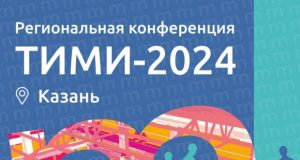 ТИМИ-24 ждут в Казани