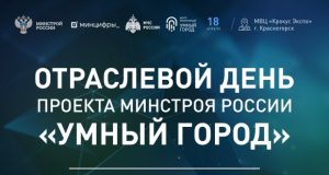 «Безопасный город» обсудят бизнес и власть