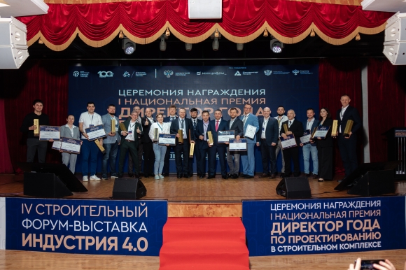 Стали известны имена лучших директоров по проектированию России