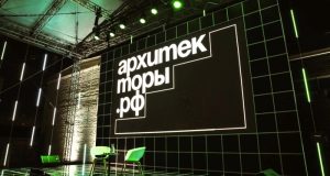 «Архитекторы.РФ» – новый поток