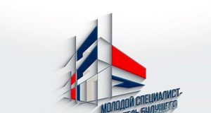В 2024 году пройдет более 12 форумов «Молодой специалист — строитель будущего» в разных регионах РФ