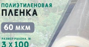 Пленка для теплиц: инновационное решение для современного садоводства