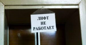 В лифт – по облигации?