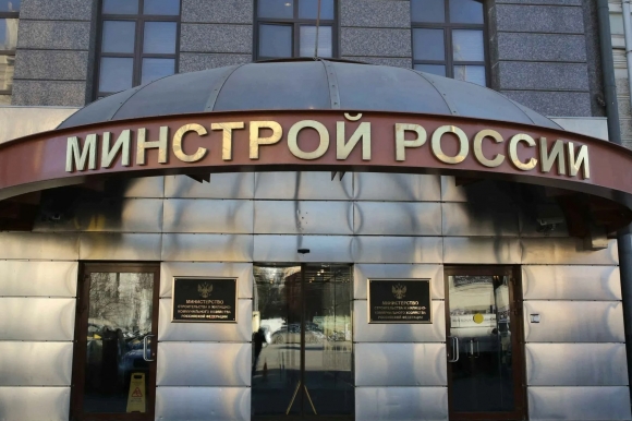 Минстрой анонсировал поддержку социальной инфраструктуры и низкомаржинальных регионов